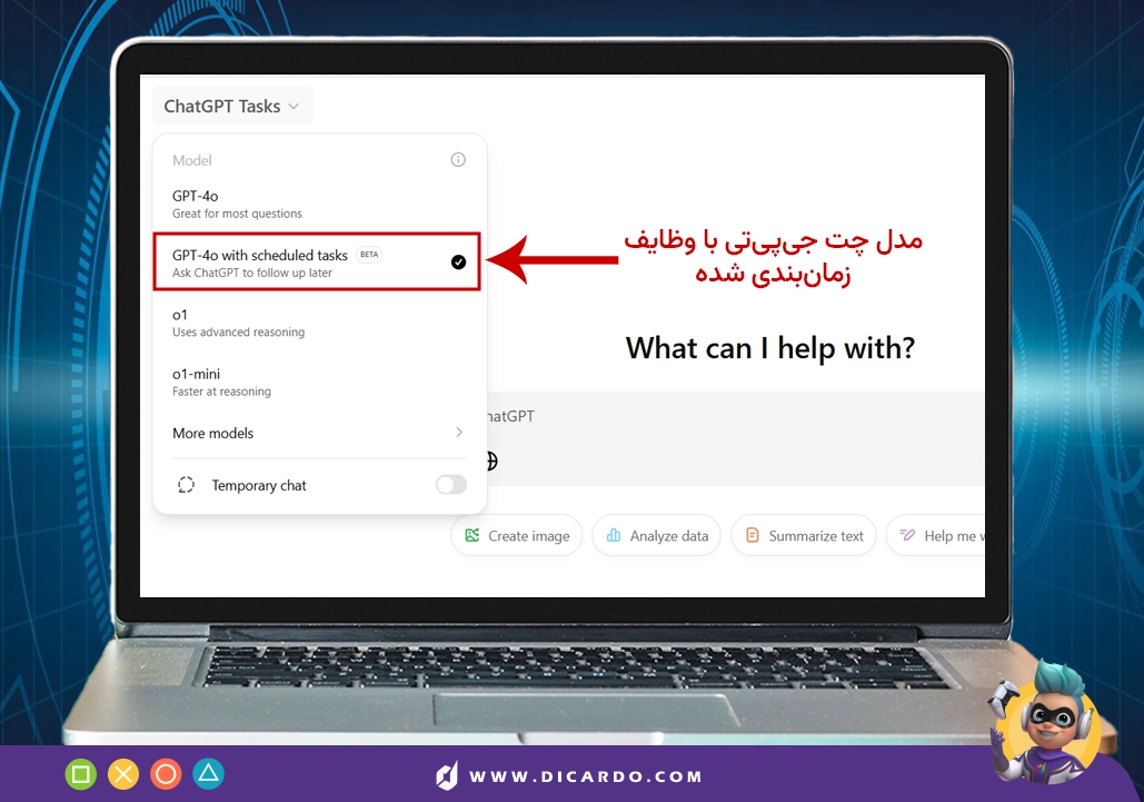 مدل وظایف زمان‌بندی‌شده چت جی پی تی