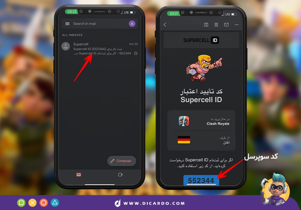 روش قطعی اما زمانبر حل مشکل نیومدن کد سوپرسل آیدی کلش رویال