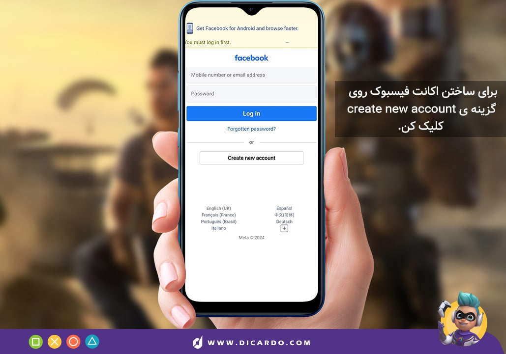 آموزش مرحله به مرحله ساخت اکانت فیسبوک