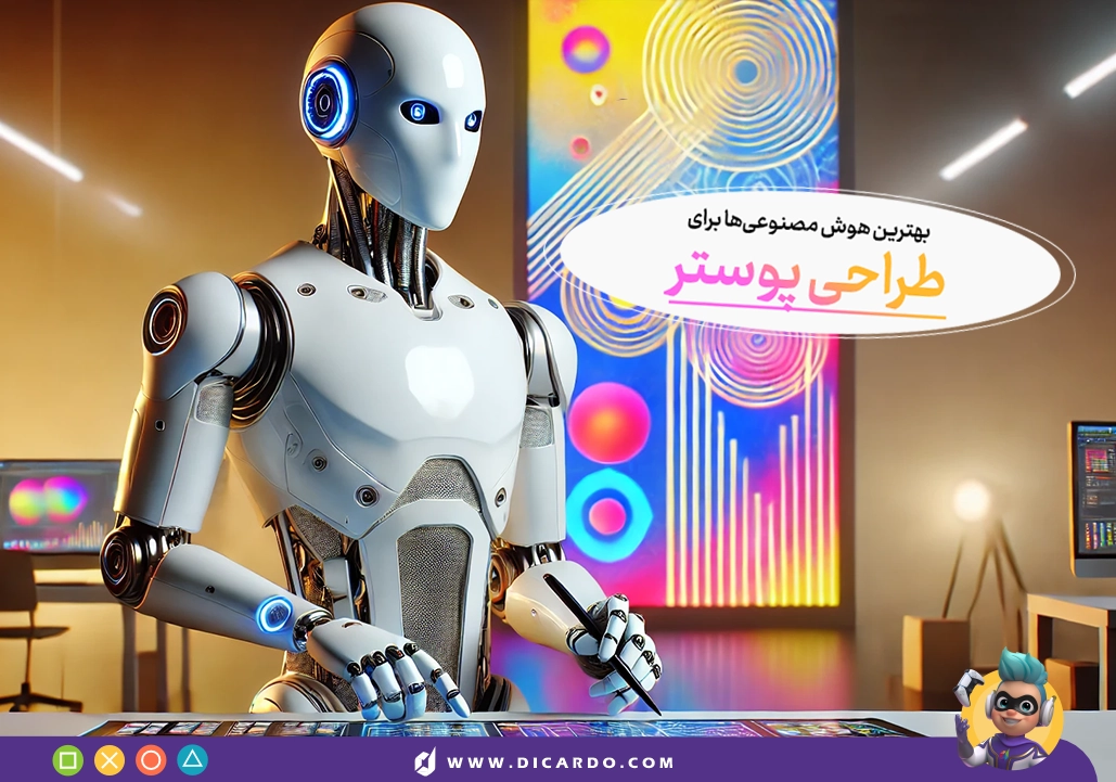10 سایت هوش مصنوعی برای طراحی پوستر