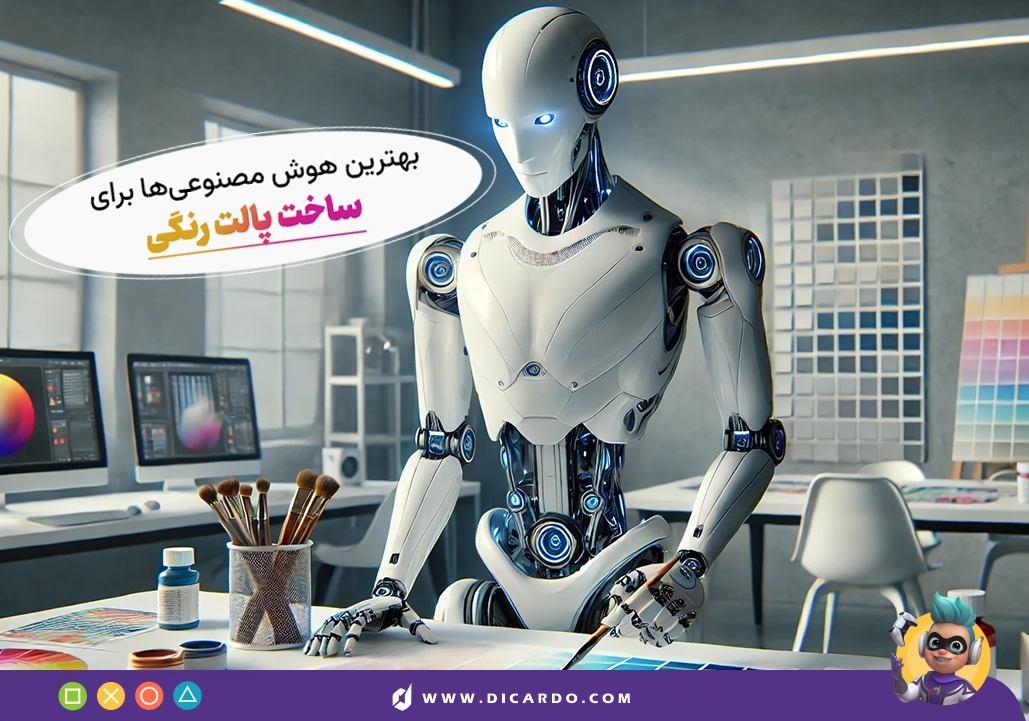 5 هوش مصنوعی برای ساخت پالت رنگی