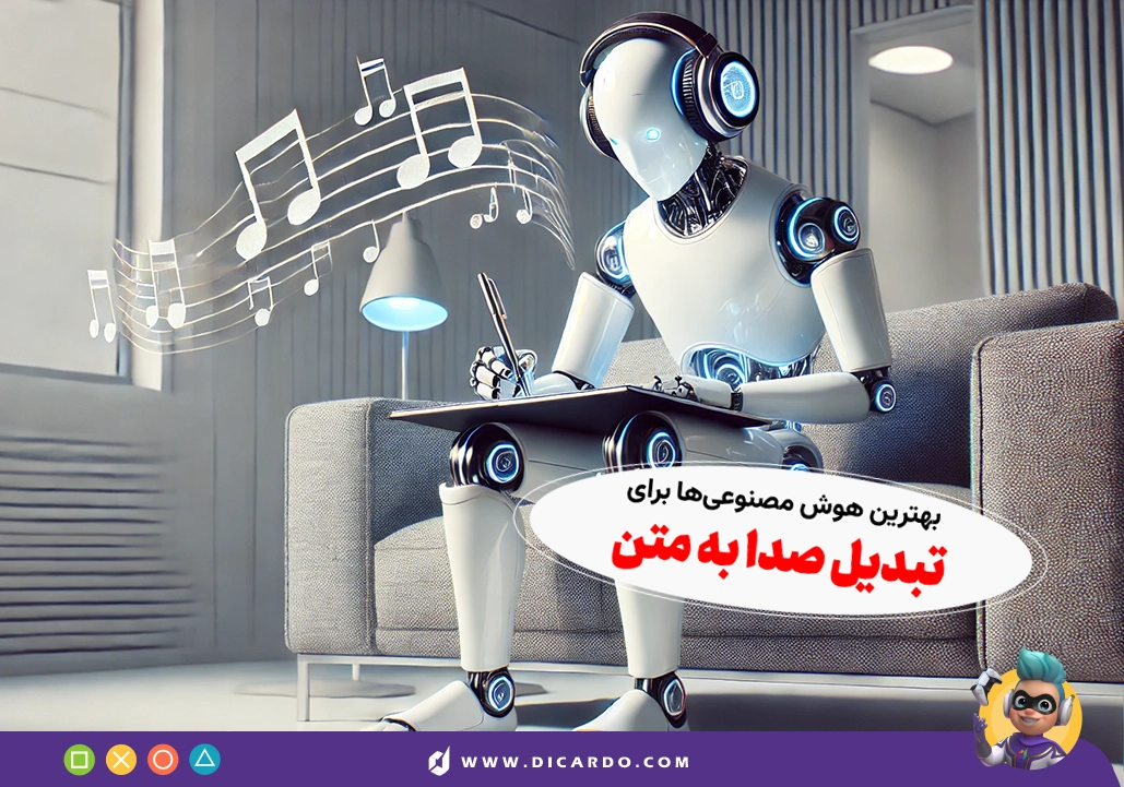 10 ابزار برتر تولید متن از صدا با هوش مصنوعی