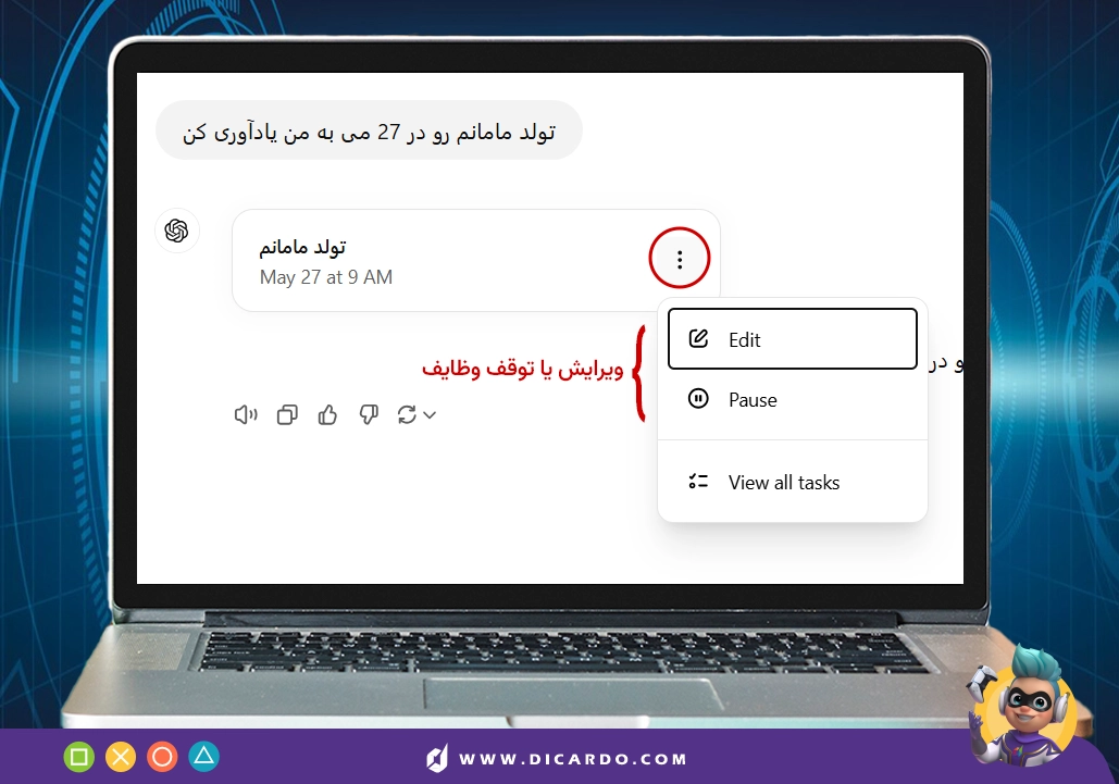 ویرایش یا توقف وظایف در چت جی پی تی