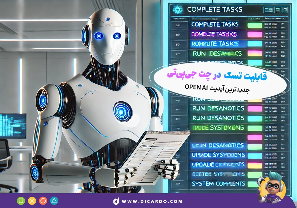 قابلیت Task در ChatGPT