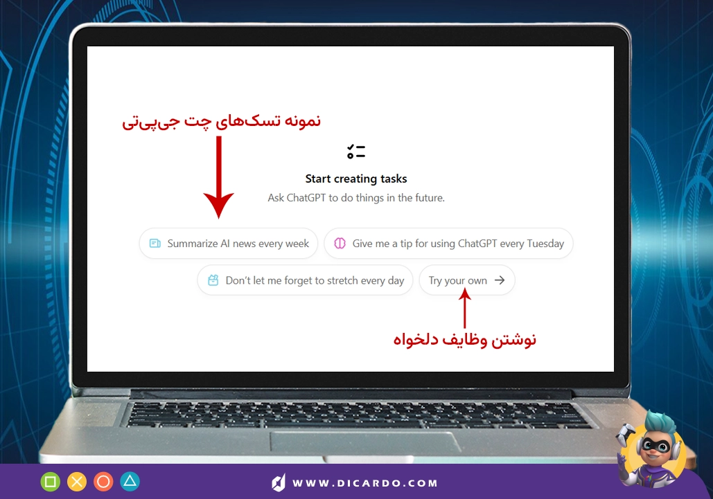 وظایف پیشنهادی چت جی پی تی