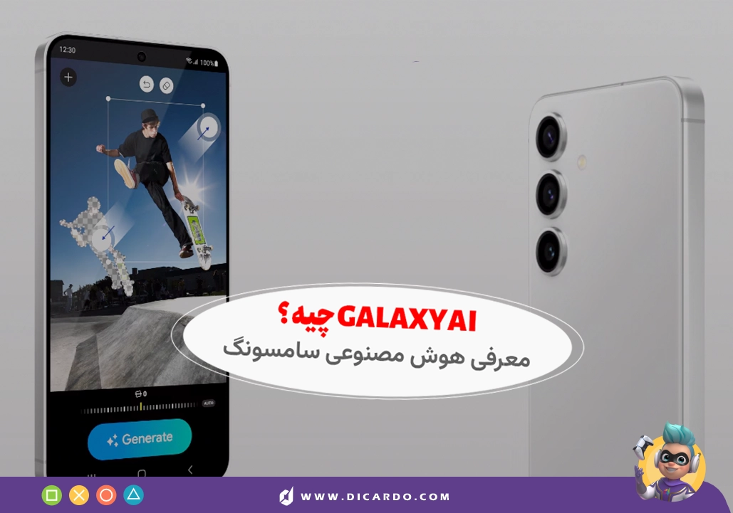 معرفی Galaxy AI - هوش مصنوعی سامسونگ و ویژگی‌هایی که باید بدونید!