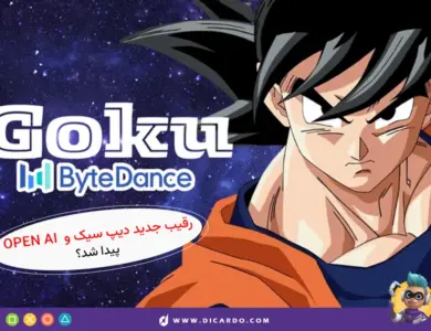 معرفی Goku AI - گوکو؛ رقیب جدید برای Openai؟