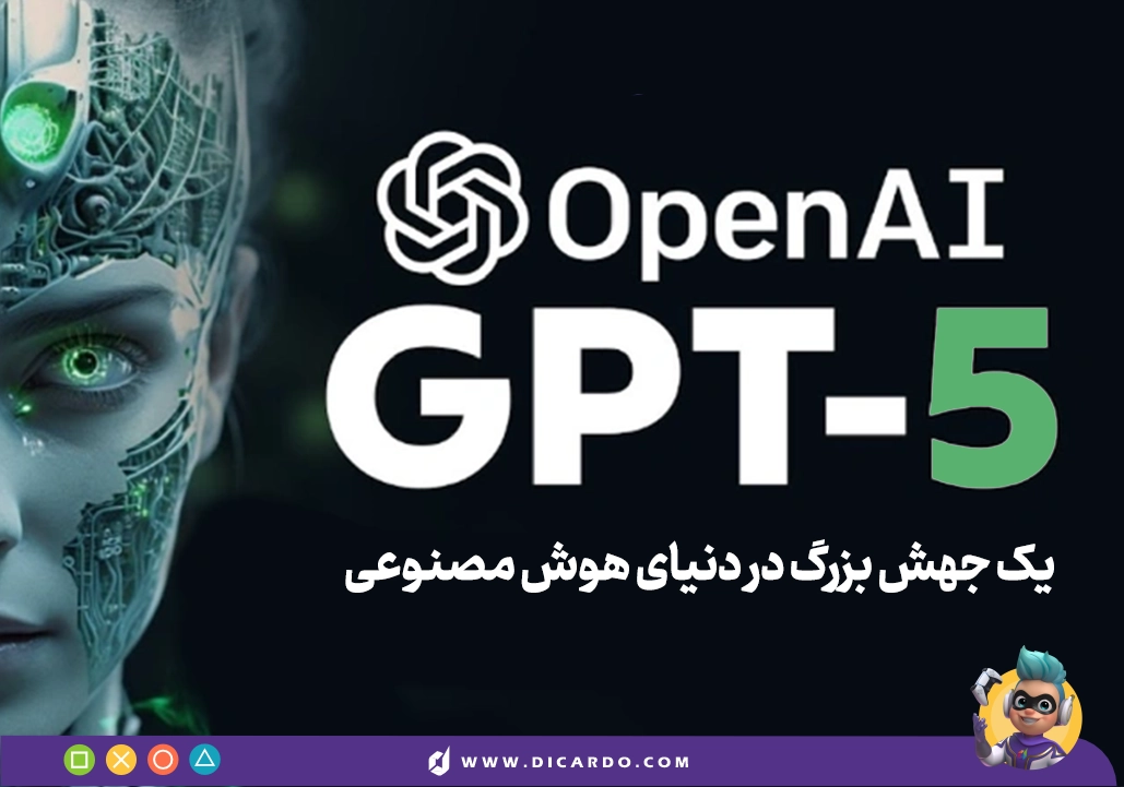 ChatGPT-5 در راهه _ هرچیزی که باید در مورد چت جی پی تی ۵ بدونید!