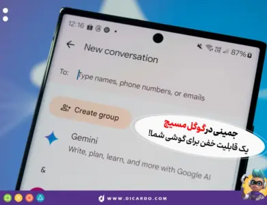 جمینی در گوگل مسیج - با Gemini پیام دادن هیچ‌وقت این‌قدر جذاب نبوده!