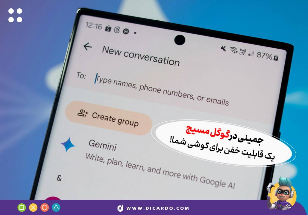 جمینی در گوگل مسیج - با Gemini پیام دادن هیچ‌وقت این‌قدر جذاب نبوده!