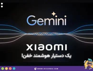 جمینی در شیائومی - Gemini قراره گوشیت رو متحول کنه!
