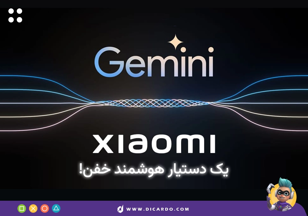 جمینی در شیائومی - Gemini قراره گوشیت رو متحول کنه!