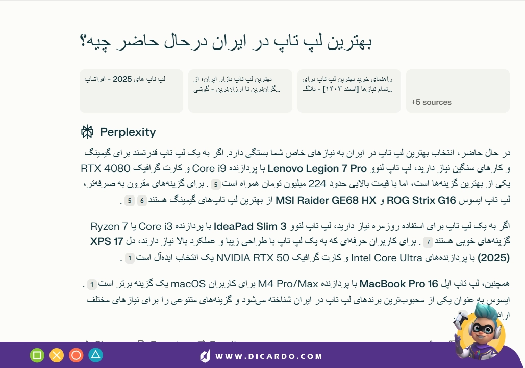 تست زبان فارسی هوش مصنوعی پرپلکسیتی