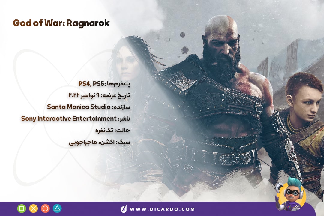 God of War: Ragnarok