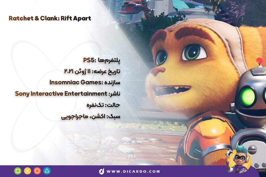 Ratchet & Clank: Rift Apart