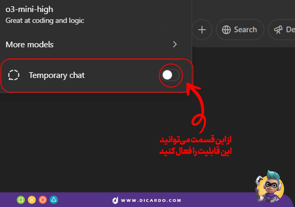 چت موقت (Temporary chat) در چت جی پی تی