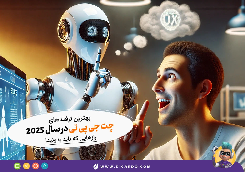 بهترین ترفندهای chatgpt در سال 2025 - 30 راز که نباید از دست بدی!
