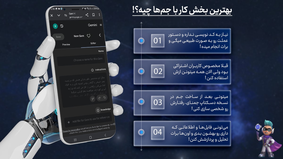 بهترین بخش کار با جم‌ها چیه؟