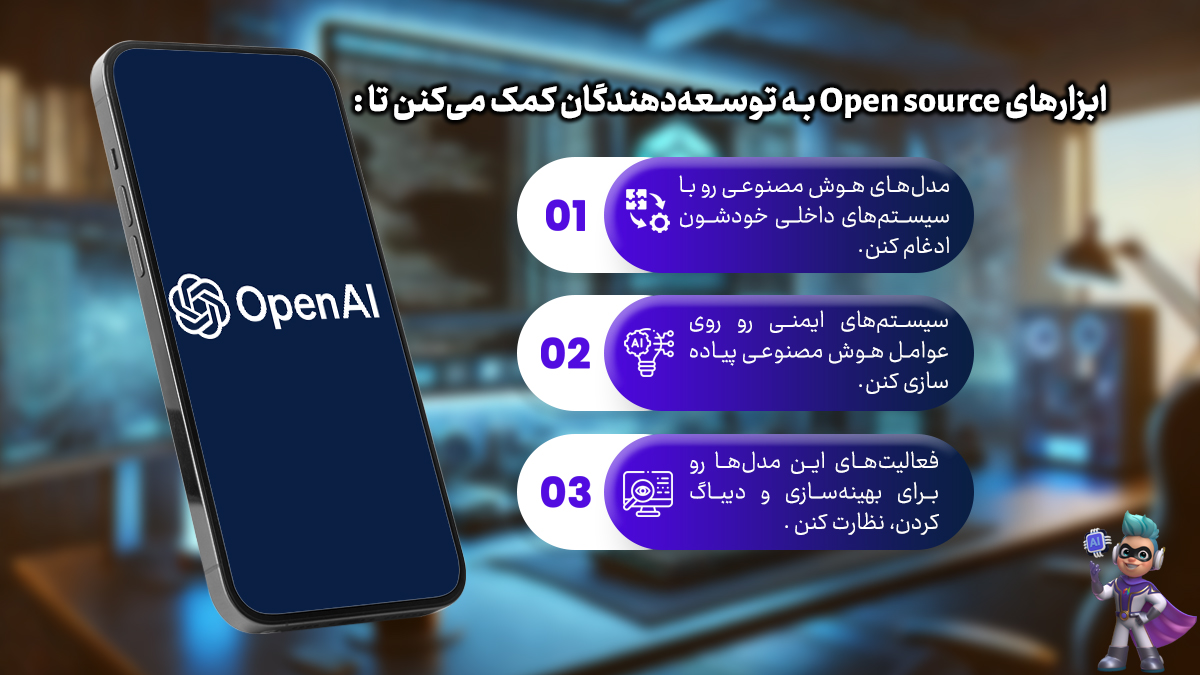 ابزارهای اوپن سورس چه کمکی به توسعه دهنده ها میکنن؟ 