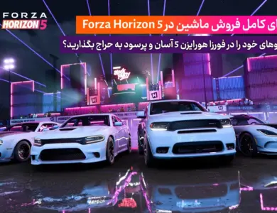 راهنمای کامل فروش ماشین در Forza Horizon 5 - چگونه خودروهای خود را در فورزا هورایزن ۵ آسان و پرسود به حراج بگذارید؟