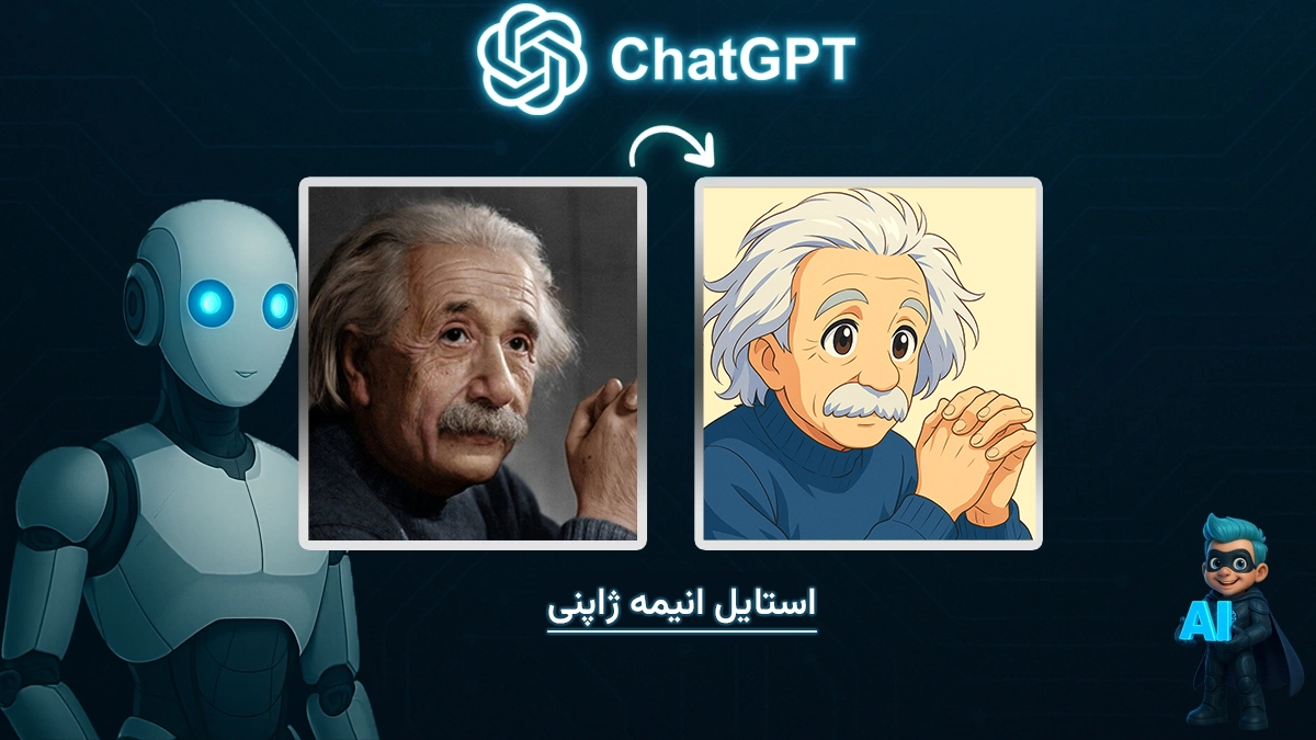 ساخت تصویر با چت جی پی تی در استایل انیمه های ژاپنی