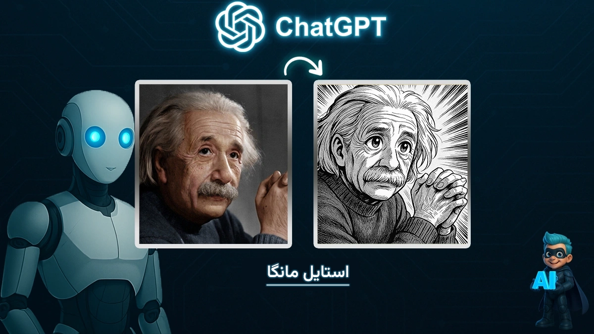 ساخت عکس با chatgpt به سبک مانگا