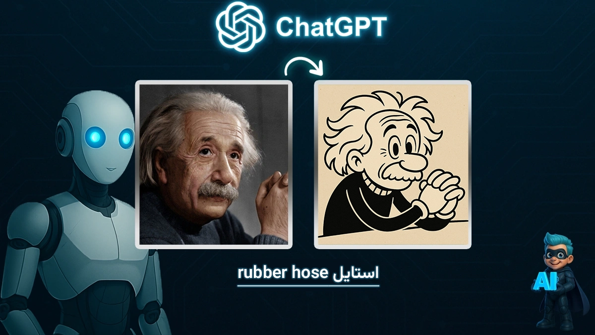ساخت عکس با چت جی پی تی در سبک Rubber Hose