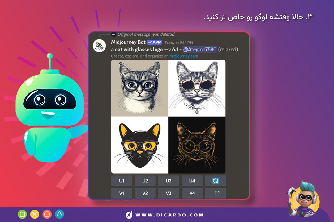 خاص تر کردن لوگو در میدجرنی