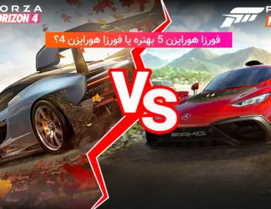 مقایسه Forza Horizon 5 و ۴ برای گیمرها! - فورزا هورایزن ۴ بهتره یا ۵؟