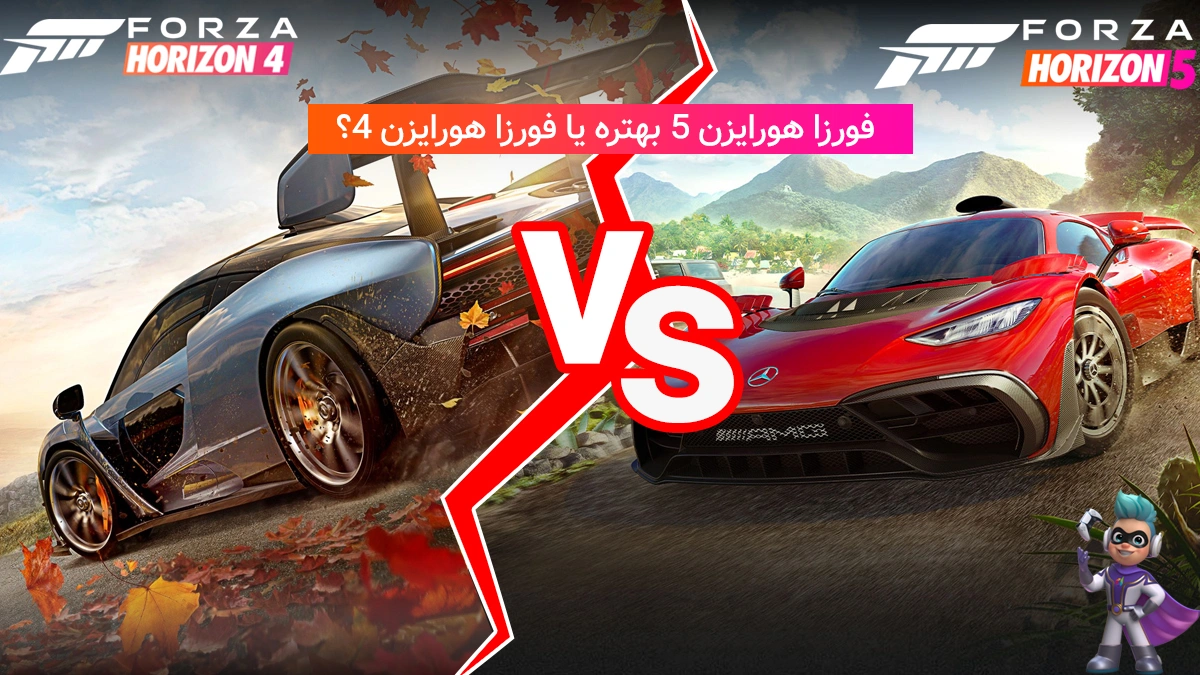 مقایسه Forza Horizon 5 و ۴ برای گیمرها! - فورزا هورایزن ۴ بهتره یا ۵؟