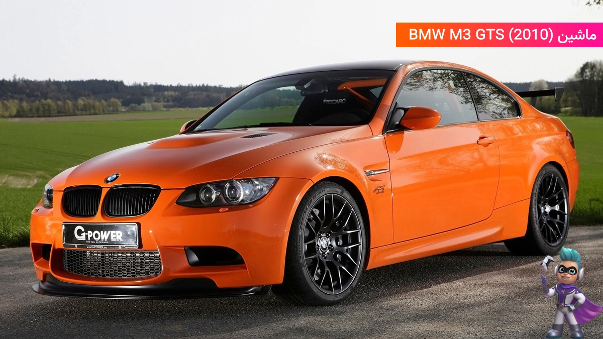 ماشین (BMW M3 GTS (2010