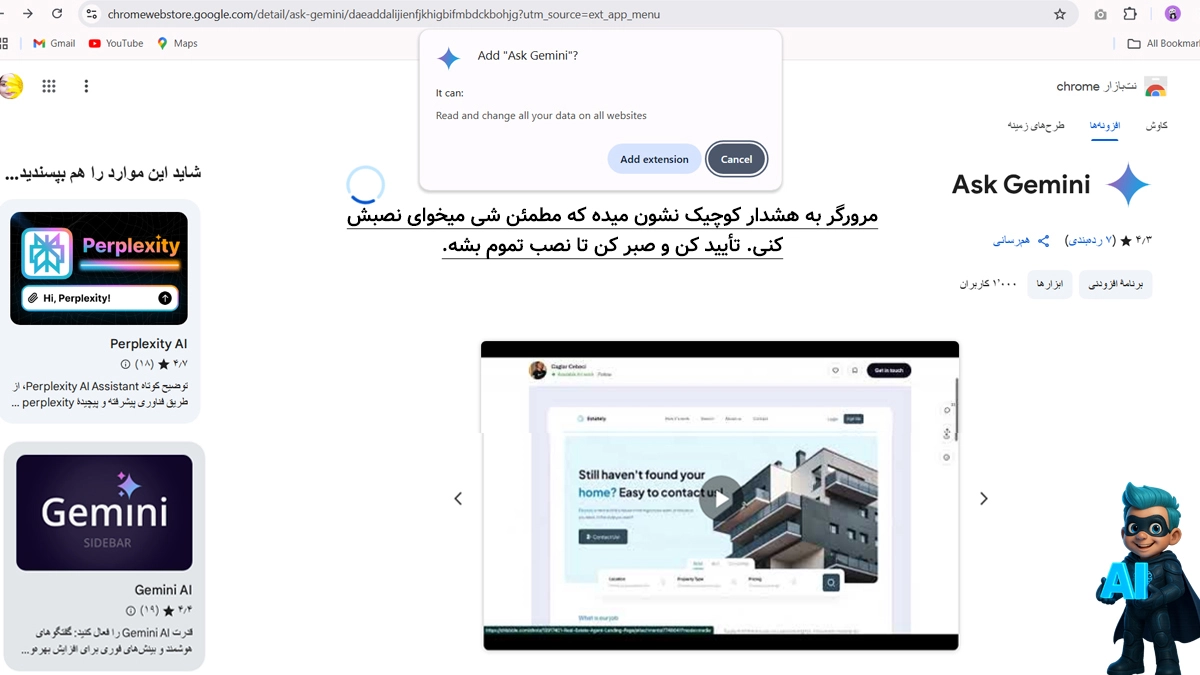 بعد از نصب، یه آیکون کوچیک کنار نوار آدرس مرورگر میاد که همون افزونه Gemini در گوگل کروم هست!