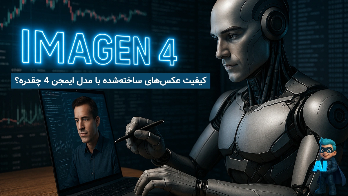 کیفیت عکس‌های ساخته‌شده با مدل ایمجن 4 چقدره؟