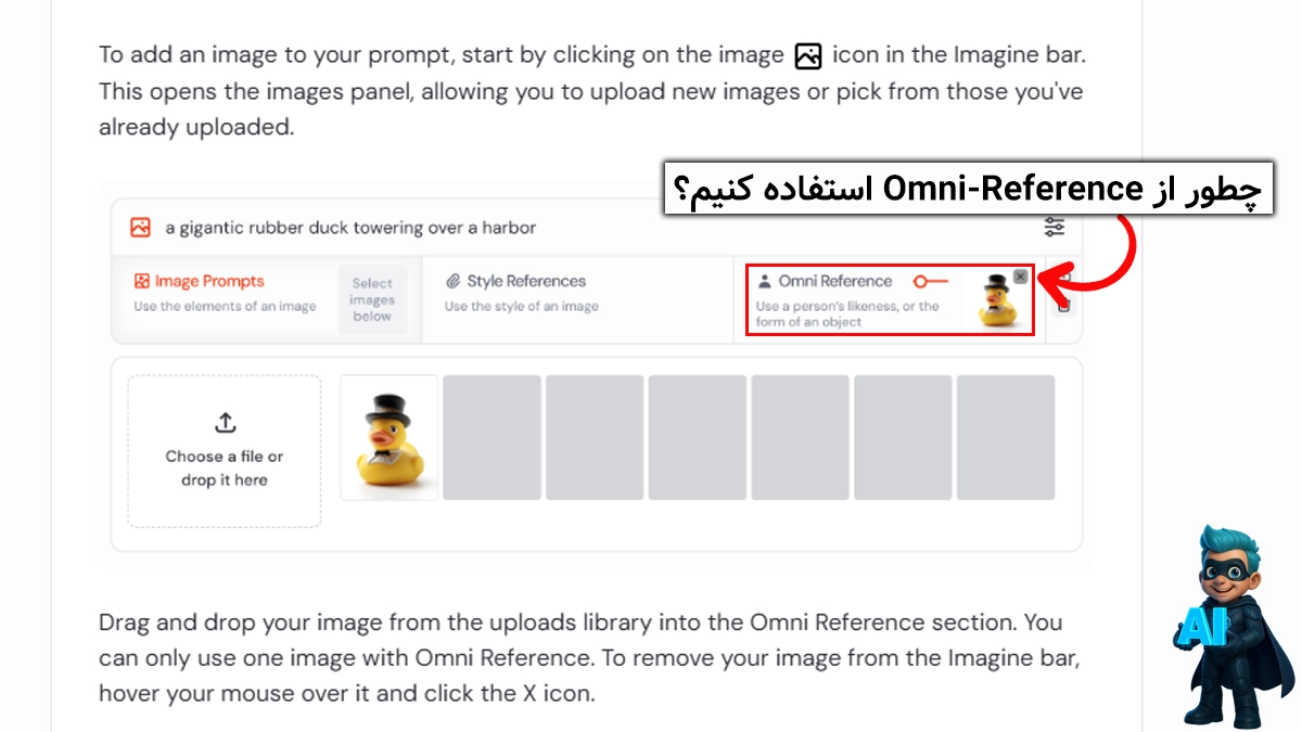 چطور از Omni-Reference در میدجرنی استفاده کنیم؟