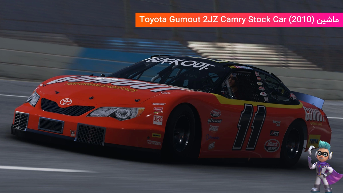 ماشین (Toyota Gumout 2JZ Camry Stock Car (2010