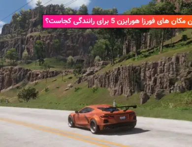 زیباترین مکان های Forza Horizon 5 که نباید از دست بدی! 409 زیباترین مکان های Forza Horizon 5 که نباید از دست بدی!