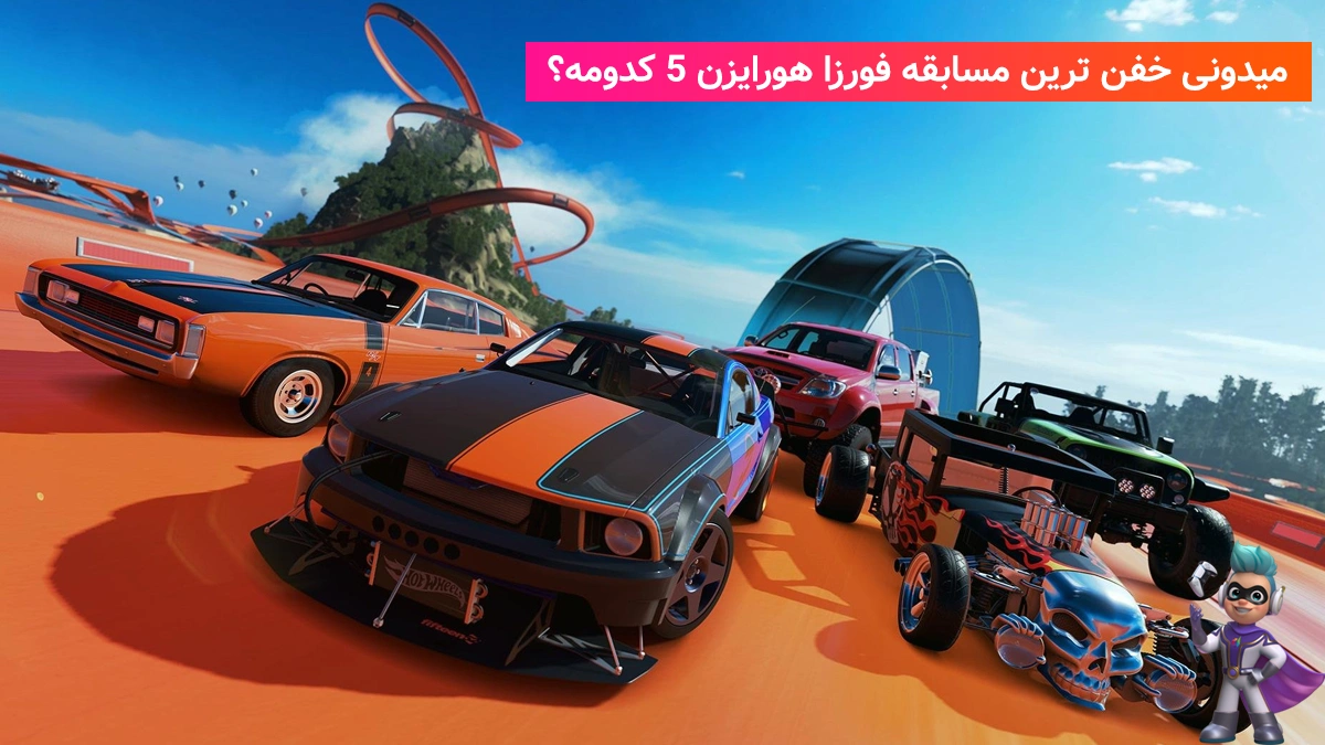 بهترین مسابقه‌ های Forza Horizon 5 رو بشناس!
