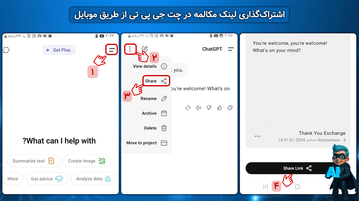 شیر کردن چت‌ها توی chatgpt در اندروید