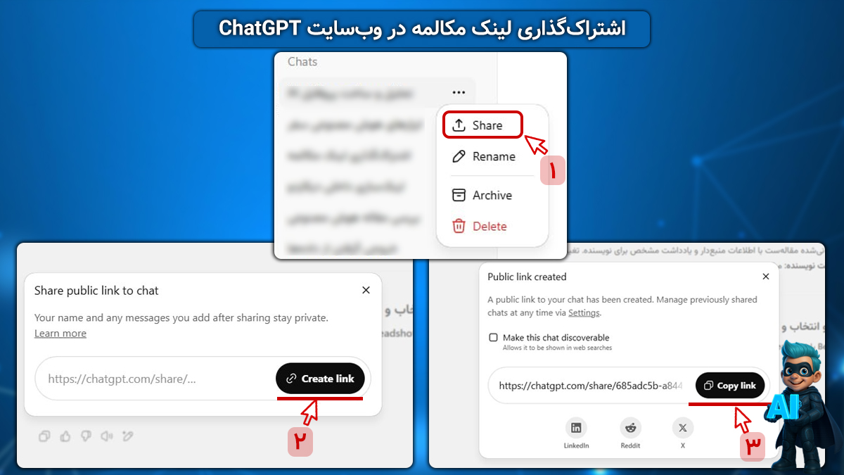 اشتراک گذاری مکالمات در چت جی پی تی از طریق نسخه وب