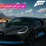 پیشرفت سریع‌ در Forza Horizon 5