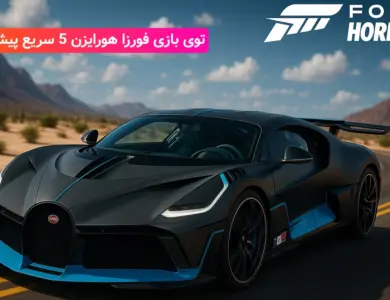 راهنمای کامل پیشرفت سریع در Forza Horizon 5 375 پیشرفت سریع در Forza Horizon 5