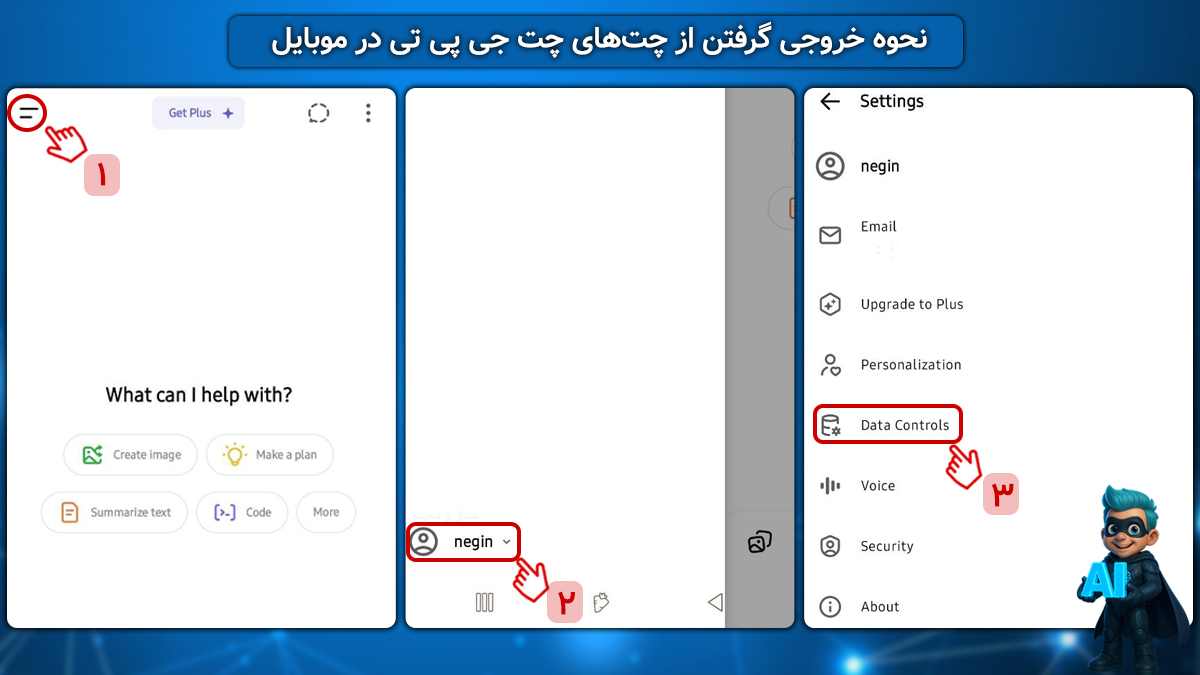خروجی گرفتن از چت جی پی تی با موبایل (اندروید یا iOS)