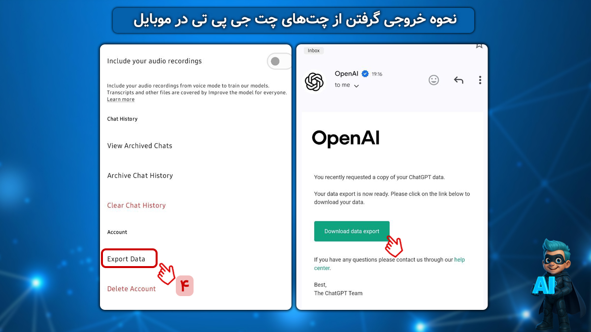 خروجی گرفتن از چت جی پی تی با موبایل (اندروید یا iOS)