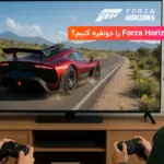 چطوری Forza Horizon 5 رو آنلاین و دو نفره بازی کنیم؟ - دو نفره بازی کردن فورزا هورایزن 5