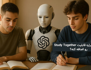 chatgpt قراره قابلیت Study Together رو اضافه کنه؟ 29