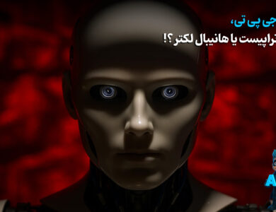 چت جی پی تی تراپیست خوبیه؟ - سم‌آلتمن گفته با chatgpt مشورت نکنید!