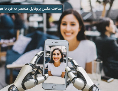 ساخت عکس پروفایل منحصربه فرد با هوش مصنوعی 25 ساخت عکس پروفایل منحصربه فرد با هوش مصنوعی