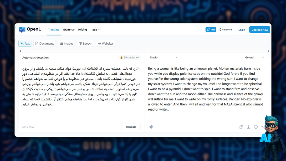 هوش مصنوعی openl.io در ترجمه