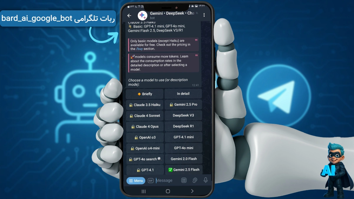 5- ربات تلگرامی @bard_ai_google_bot