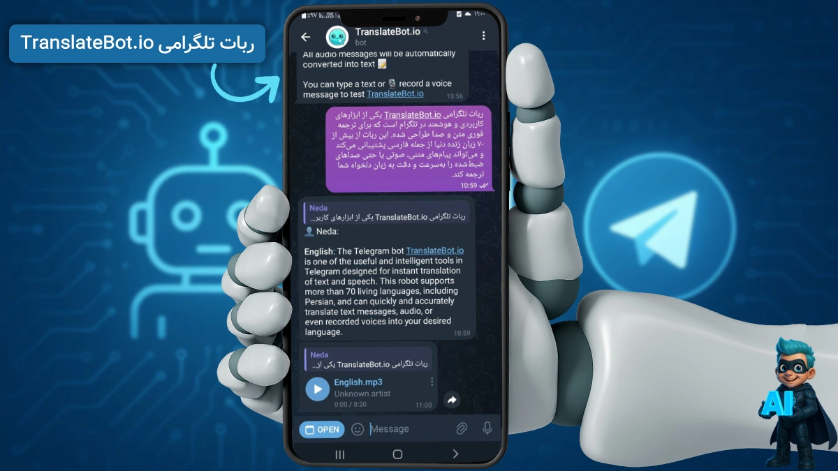 2- ربات تلگرامی Gratomic AI